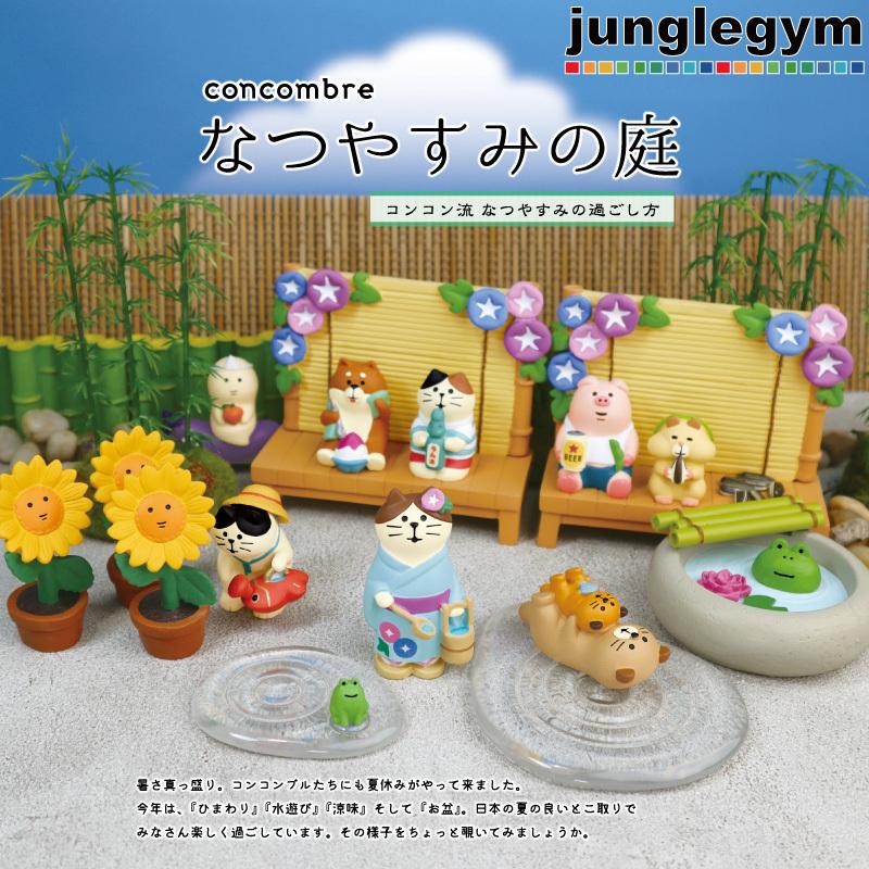 デコレ コンコンブル なつやすみの庭 親子ラッコ 春 夏 新作 置物 オブジェ ミニサイズ グッズ 可愛い かわいい Zsv n かわいい雑貨通販ジャングルジム 通販 Yahoo ショッピング