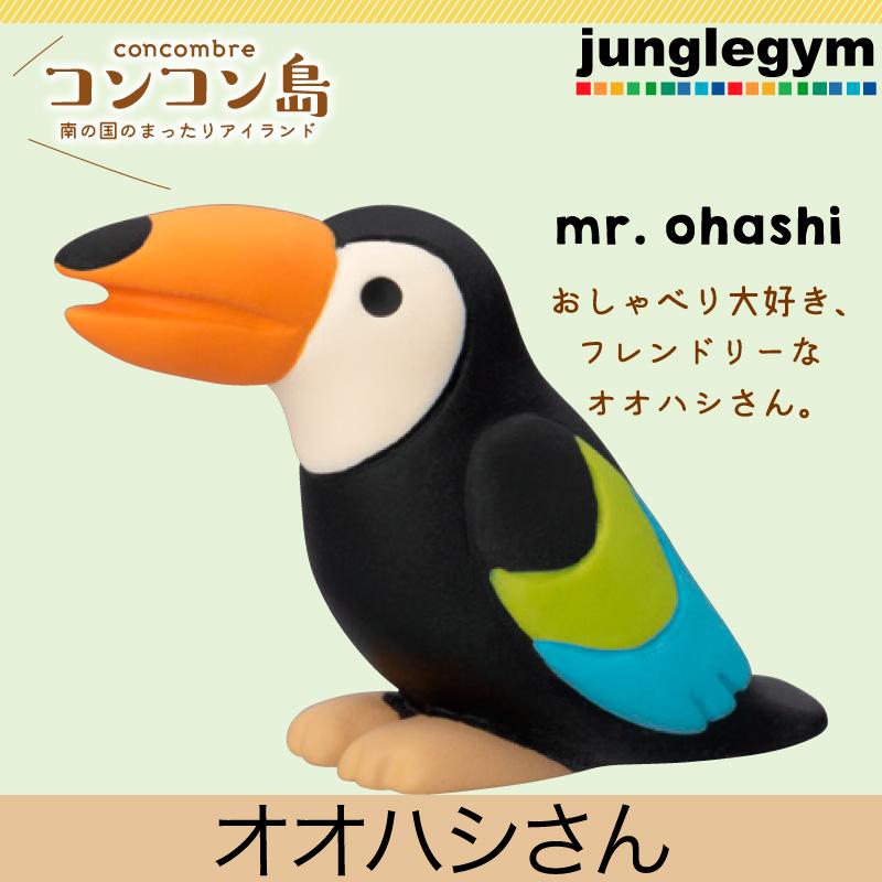 低価格で大人気の デコレ コンコン島 バナナパンダ lepiceriedeshalles
