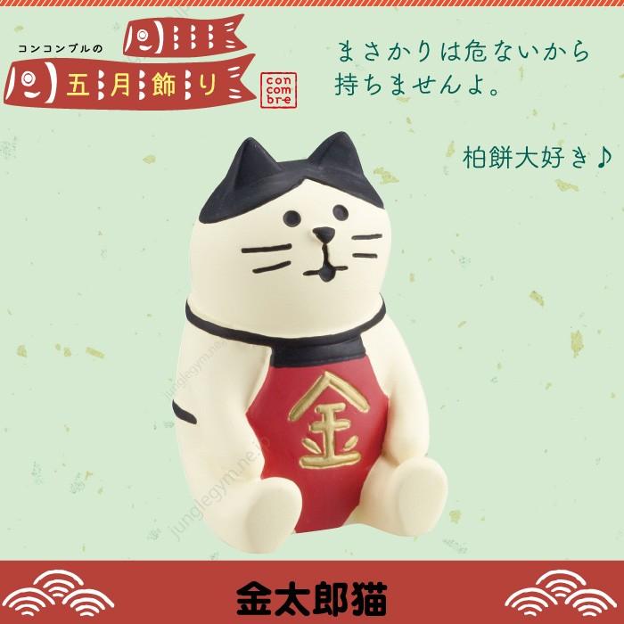 デコレ コンコンブル Decole Concombre 金太郎猫 Zts 新作 雑貨 置物 かわいい 端午の節句 鯉のぼり ねこ 猫 グッズ Zts かわいい雑貨通販ジャングルジム 通販 Yahoo ショッピング