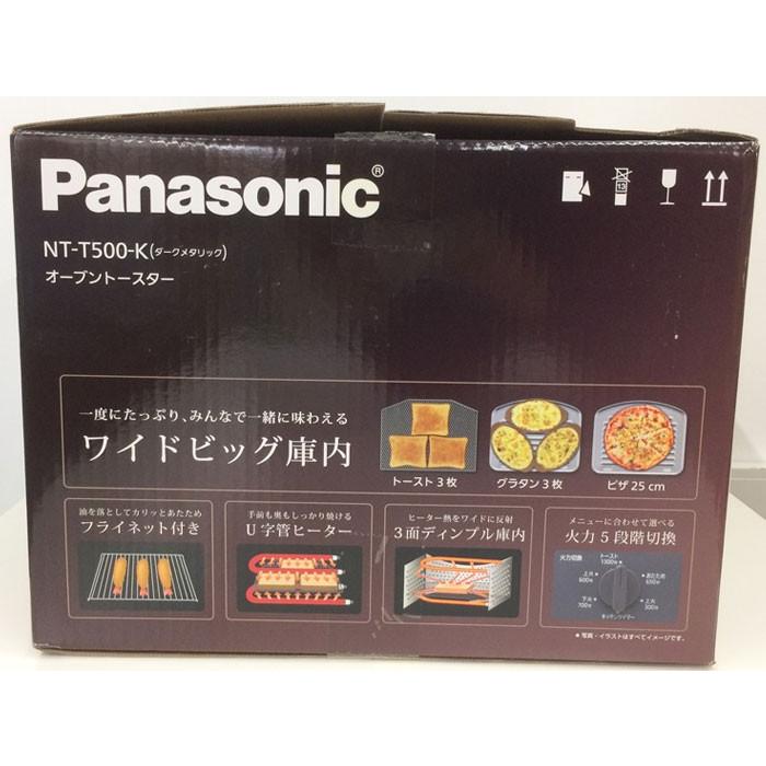 Panasonic 【中古】パナソニック オーブントースター ダーク Panasonic 【中古】パナソニック オーブントースター ダーク