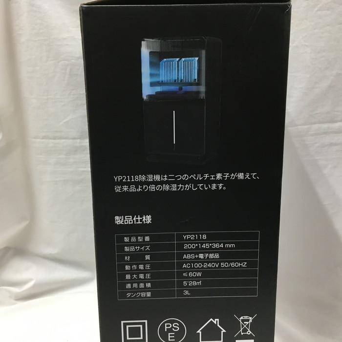 中古】BOWEER ペルチェ式 除湿機 YP2118 [jgg] : ジャングル