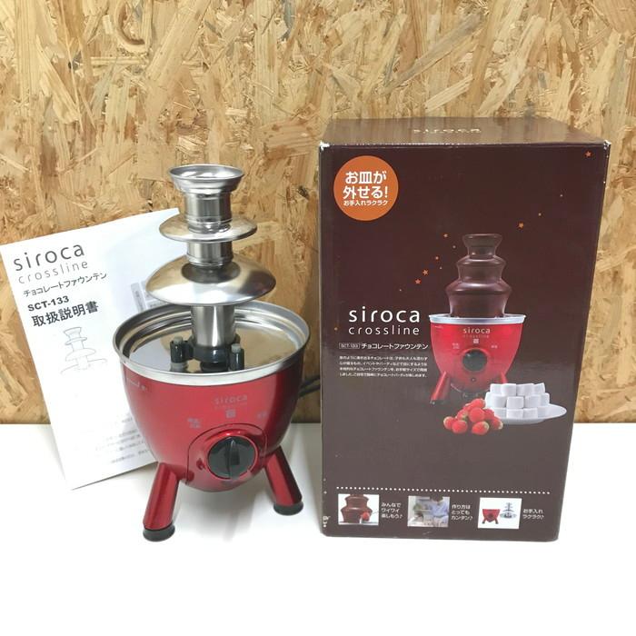 siroca チョコレートファウンテン SCT-133 赤