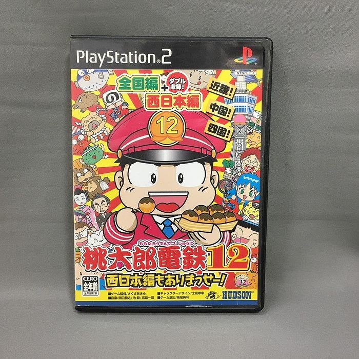 中古 プレイステーション2 ソフト 桃太郎電鉄12 西日本編もありまっせー Jgg5 ジャングルジャングル 通販 Yahoo ショッピング