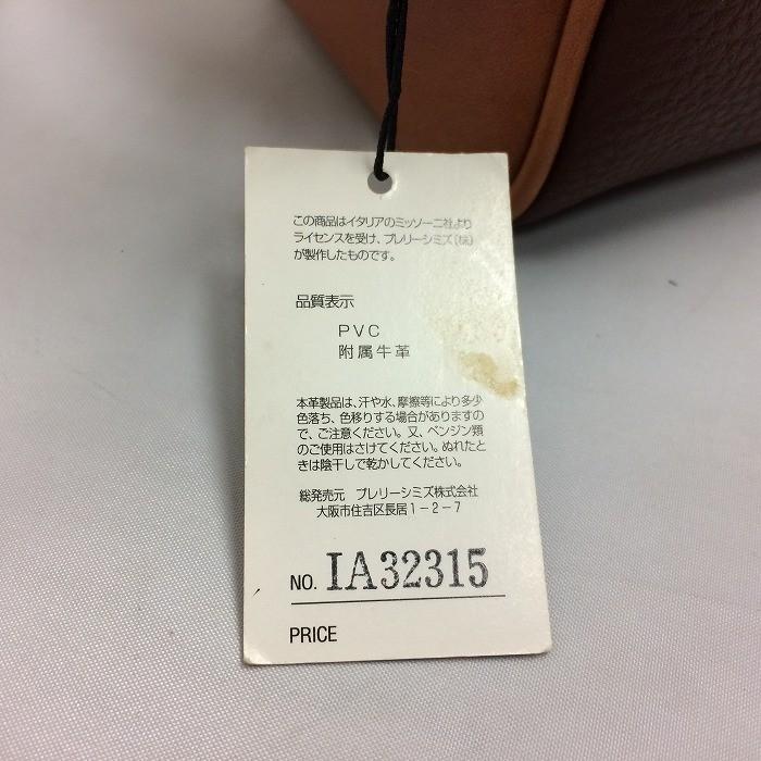 MISSONI 【中古】ミッソーニ スポーツ ダブルファスナー MISSONI 【中古】ミッソーニ スポーツ ダブルファスナー
