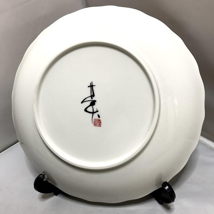 榊莫山 天平ノ首飾り 飾皿 30cm [jgg] : ジャングルジャングル - 通販
