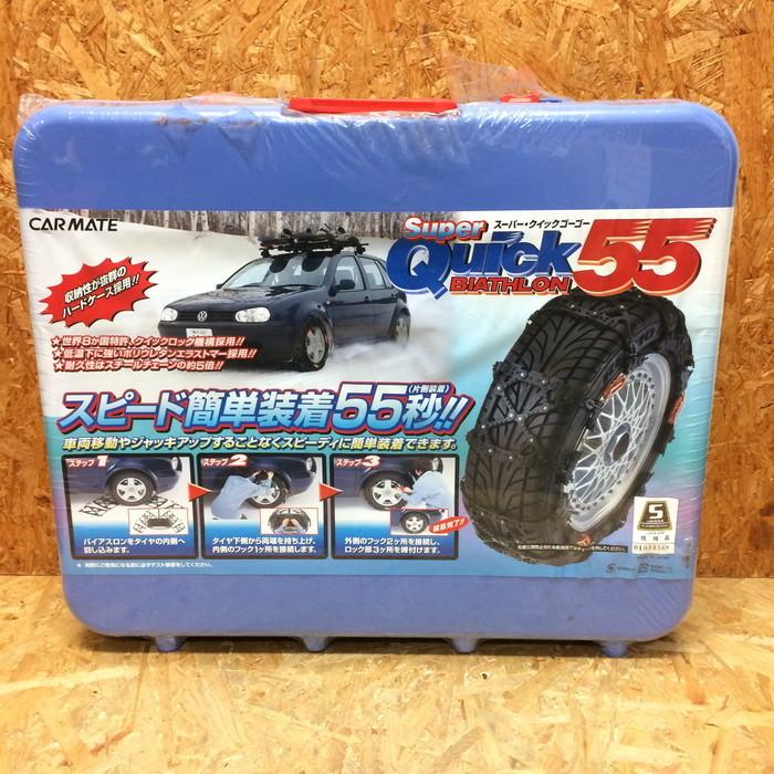 カーメイト 【中古】カーメイト 非金属タイヤチェーン バイアスロン 