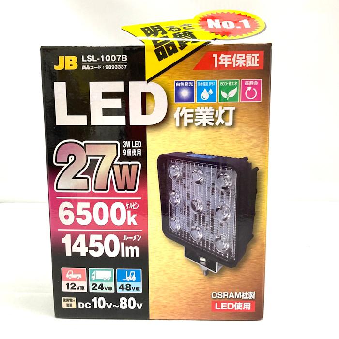 中古】日本ボデーパーツ LED作業灯 10V-80V 共通 27W 白 LSL1007B [jgg 