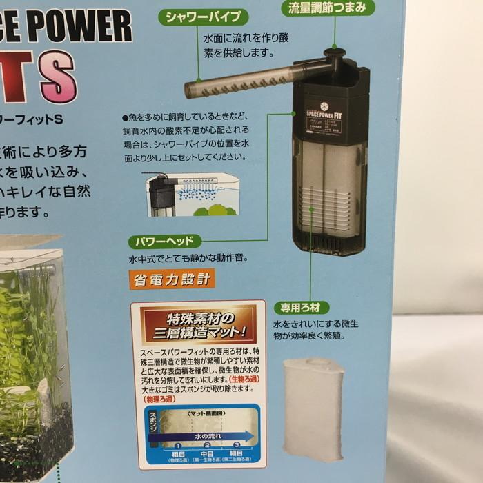 中古 Suisaku 水作 リトルアクアリウムシリーズ 熱帯魚飼育基本5 2点セット フィルター付き 水槽 6 5l Jggz ジャングルジャングル 通販 Yahoo ショッピング