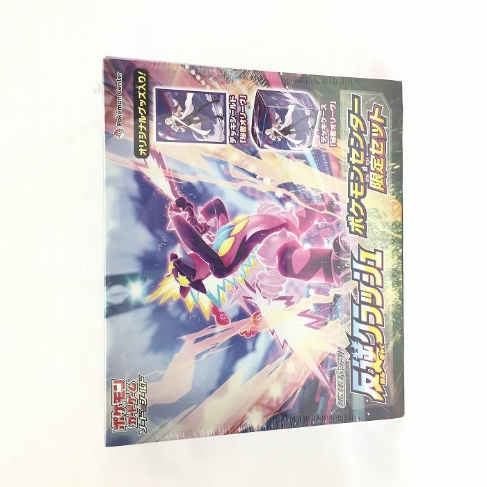 中古】ポケモンカード ゲーム ソード&シールド 拡張パック 反逆 中古】ポケモンカード ゲーム ソード&シールド 拡張パック 反逆