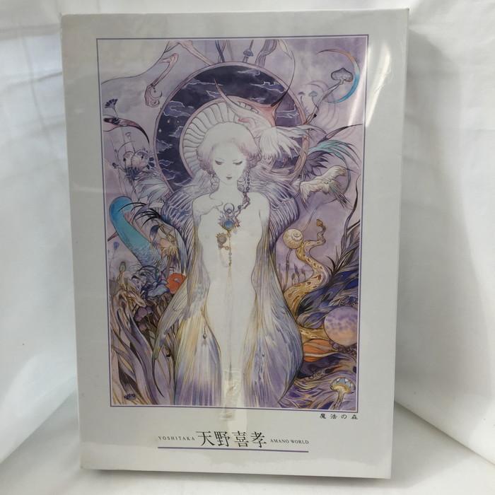 中古】 セントラルホビー ジグソーパズル 天野 喜孝 魔法の森 中古】 セントラルホビー ジグソーパズル 天野 喜孝 魔法の森
