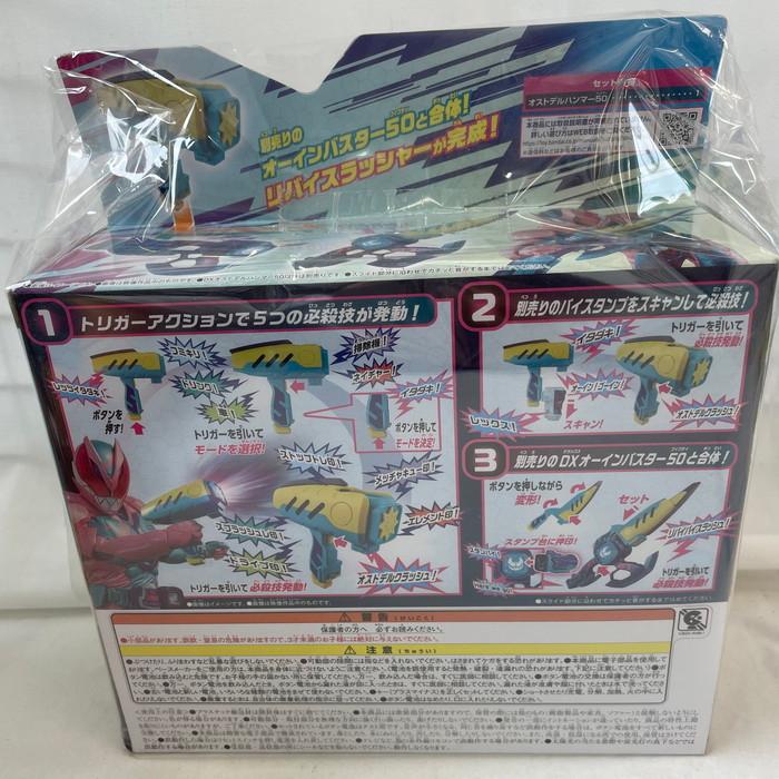 【中古】仮面ライダー リバイス DXオストデルハンマー50 [jgg]｜junglejungle｜02