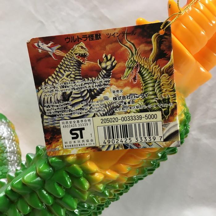 中古】バンダイ ソフビ 限定復刻 ウルトラマン生誕25周年記念ウルトラ 