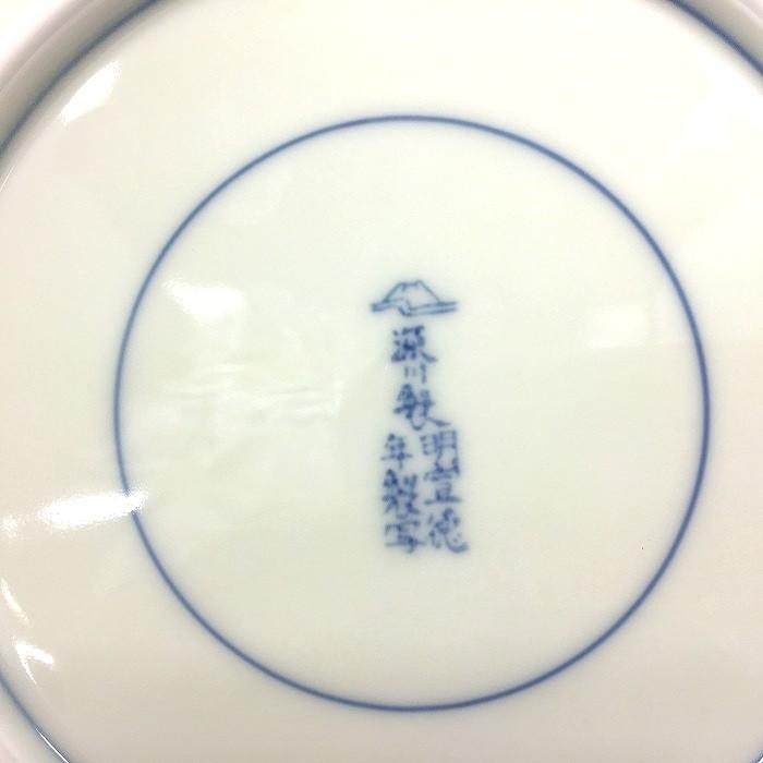 中古】深川製磁 草花折枝白抜紋 宣徳年製写 パン皿 プレート 中古】深川製磁 草花折枝白抜紋 宣徳年製写 パン皿 プレート