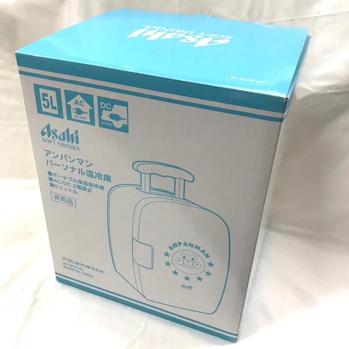 アンパンマン パーソナル温冷庫(非売品)