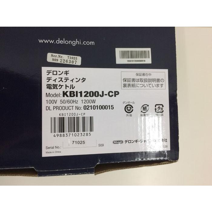 【中古】デロンギ 電気ケトル ディスティンタコレクション スタイルコッパー KBI1200J CP[jggZ]｜junglejungle｜03