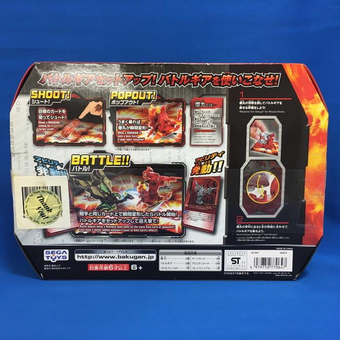 セガ 【中古】SEGA 爆丸 バトルブローラーズ 爆丸ブローラー セガ 【中古】SEGA 爆丸 バトルブローラーズ 爆丸ブローラー