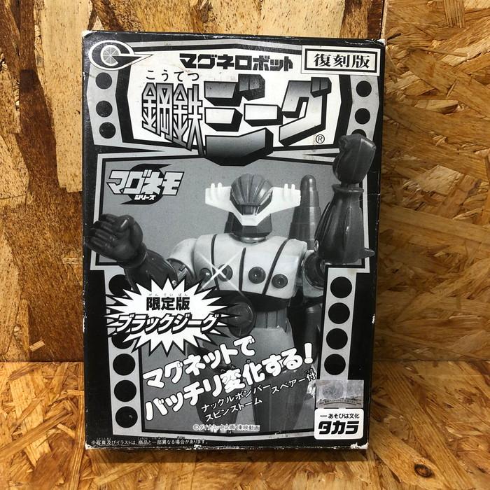 中古】タカラ マグネロボット 鋼鉄ジーグ 限定版ブラックジーグ 中古】タカラ マグネロボット 鋼鉄ジーグ 限定版ブラックジーグ