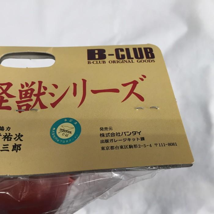 中古】 ブルマァク フィギュア 復刻版怪獣シリーズ タガール 中古】 ブルマァク フィギュア 復刻版怪獣シリーズ タガール