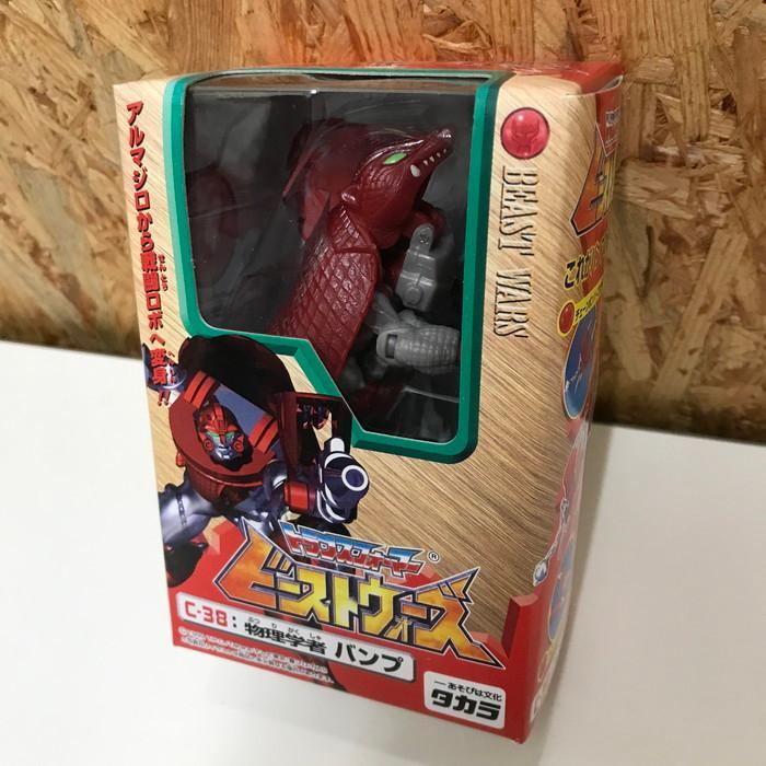 中古 Takara トランスフォーマー ビーストウォーズ フィギュア 最大45 Offクーポン C 38 物理学者 バンプ Jgg