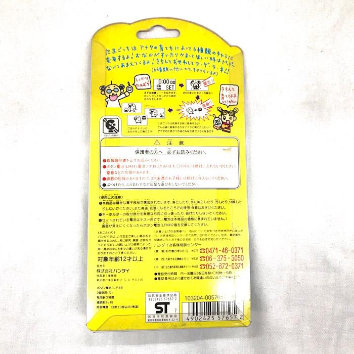 BANDAI（バンダイ） 新種発見 たまごっち クリアホワイト [jgg