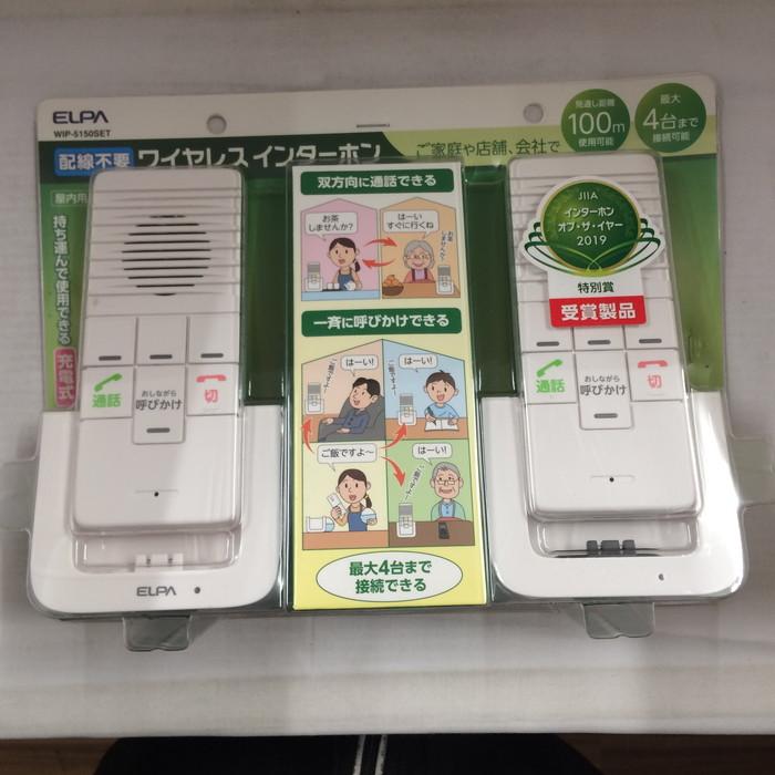 中古】ELPA 朝日電器 ワイヤレスインターホン WIP-5150SET 屋内用 配線 