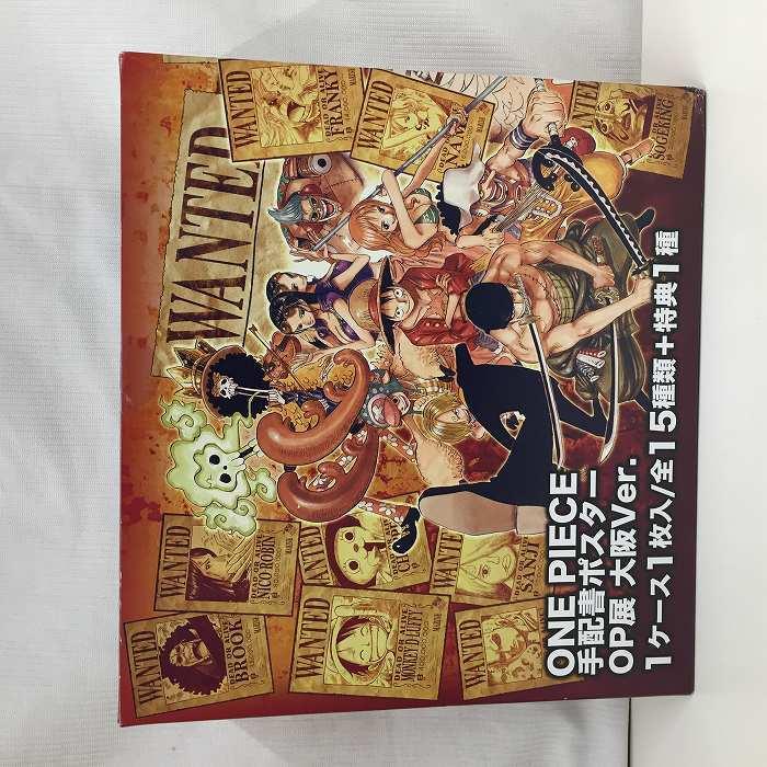 中古】ONE PIECE ワンピース 手配書ポスター OP展 大阪Ver.全15 中古】ONE PIECE ワンピース 手配書ポスター OP展 大阪Ver.全15