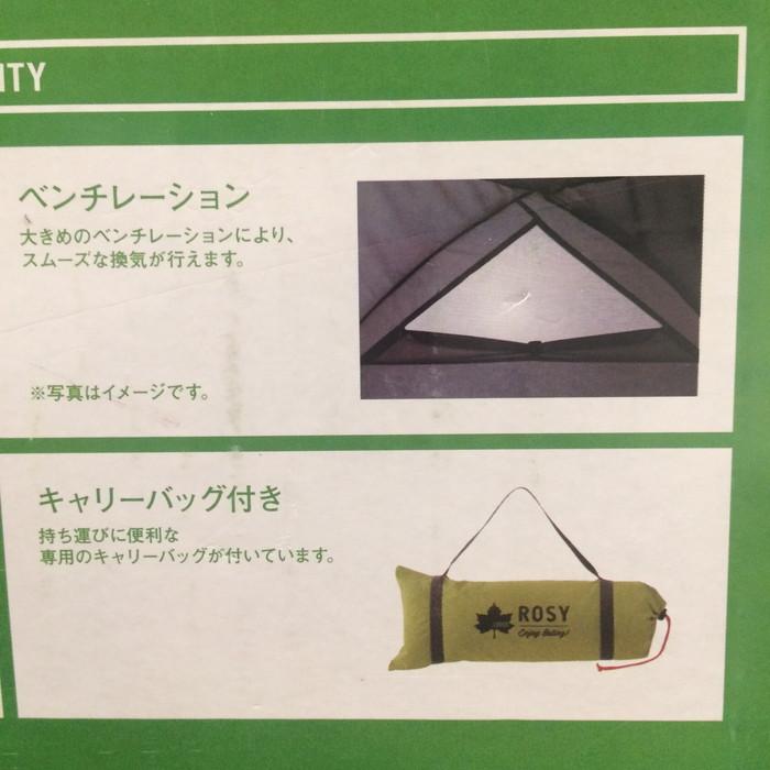 LOGOS 【中古】LOGOS ロゴス テント ROSY ツーリングドーム LOGOS 【中古】LOGOS ロゴス テント ROSY ツーリングドーム
