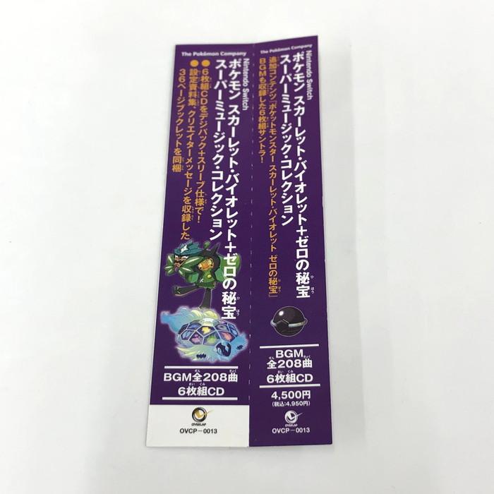 Nintendo Switch ポケモン スカーレット・バイオレット+ゼロの Nintendo Switch ポケモン スカーレット・バイオレット+ゼロの