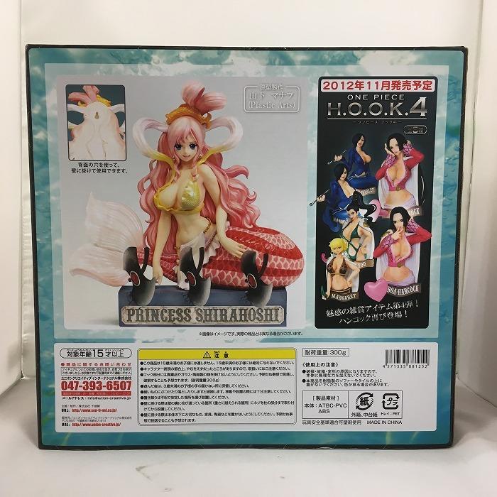 中古 ワンピース H O O K Dx フィギュア しらほし姫 微笑みver Jggz ジャングルジャングル 通販 Yahoo ショッピング