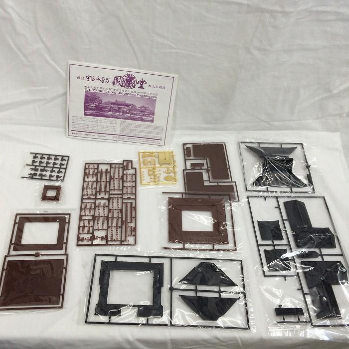 中古 フジミ模型 宇治平等院鳳凰堂 世界文化遺産 建物モデルシリーズ8 1 150スケール プラモデル Jggz 2009549251700178 ジャングルジャングル 通販 Yahoo ショッピング