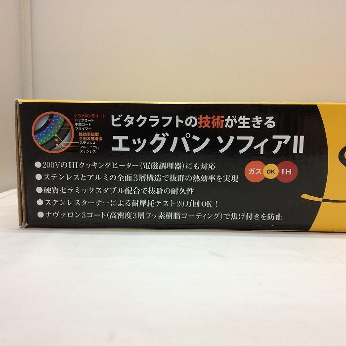 中古 ビタクラフト ソフィアii エッグパン 玉子焼き器 Ih対応 No 1780 Jggz ジャングルジャングル 通販 Yahoo ショッピング