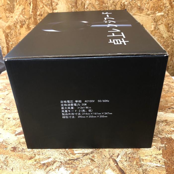 ボラニ 卓上レンジフード CXX-30-TBX6 [jgg] : ジャングルジャングル