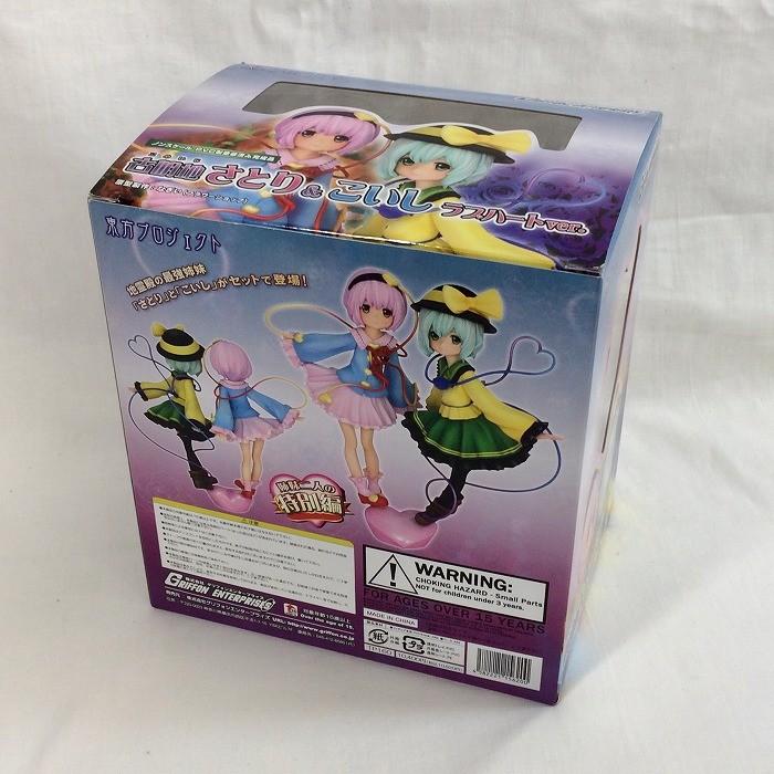 中古】東方プロジェクト 古明地さとり&こいし ラブハートVer 中古】東方プロジェクト 古明地さとり&こいし ラブハートVer