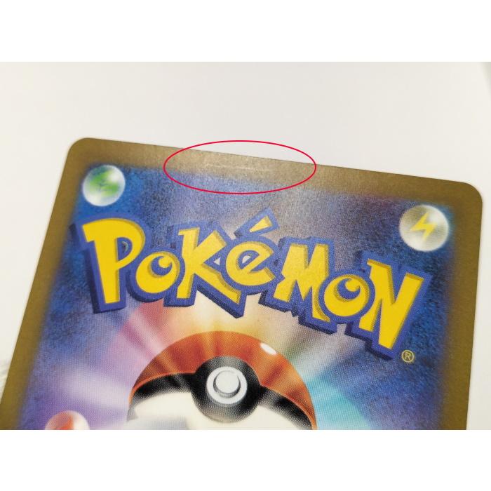 ポケモンカードゲーム エリカの招待 SV2a 206/165 SAR [jgg ポケモンカードゲーム エリカの招待 SV2a 206/165 SAR [jgg