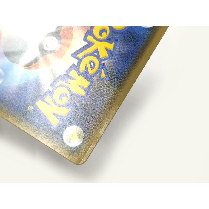 ポケモンカードゲーム ブルーの探索 SM9b 061/054 SR [jgg ポケモンカードゲーム ブルーの探索 SM9b 061/054 SR [jgg