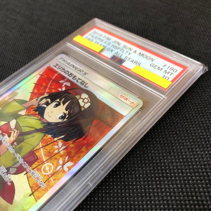 中古】ポケモンカード エリカのおもてなしSR 190/173 TAG TEAM 中古】ポケモンカード エリカのおもてなしSR 190/173 TAG TEAM