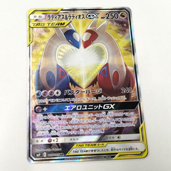 ポケモンカードゲーム ラティアス&ラティオスGX SM9 105/095 SR ポケモンカードゲーム ラティアス&ラティオスGX SM9 105/095 SR