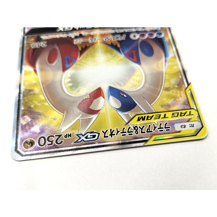 ポケモンカードゲーム ラティアス&ラティオスGX SM9 105/095 SR ポケモンカードゲーム ラティアス&ラティオスGX SM9 105/095 SR