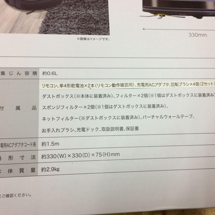 中古 ドンキホーテ 情熱価格 マッピング機能搭載 Wi Fi ロボットクリーナー Erc 284 Jggz ジャングルジャングル 通販 Yahoo ショッピング