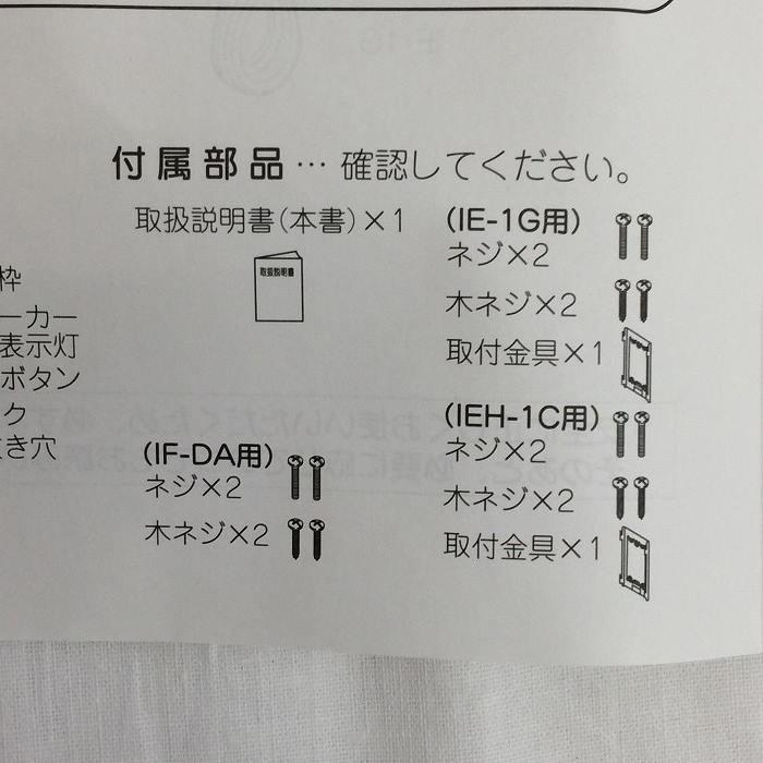中古 アイホン ワンタッチドアホン Ies 1g A 玄関子機 親機 増設親機セット Jggz 2013549251700386 ジャングルジャングル 通販 Yahoo ショッピング