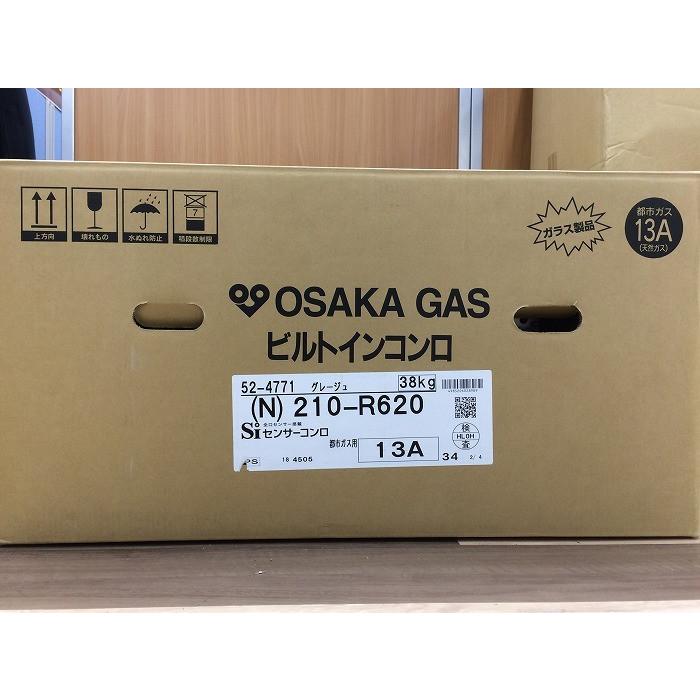 【中古】大阪ガス ビルトインコンロ クラスS Rシリーズ (N)210-R620 ガラストップ 天板75cm グレージュ 都市ガス13A Siセンサー  2018年製[jggZ]