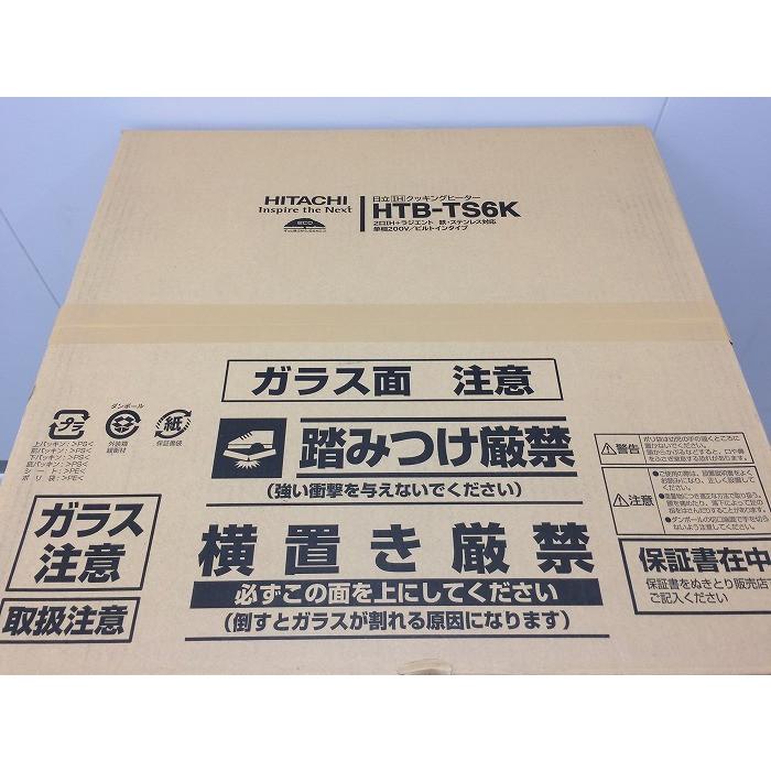 日立 【中古】日立 IHクッキングヒーター TS6Kシリーズ HTB-TS6K 日立 【中古】日立 IHクッキングヒーター TS6Kシリーズ HTB-TS6K