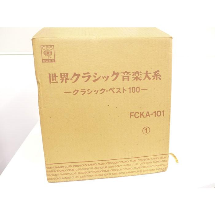 ソニークラッシック音楽LPレコード100枚セット☆ほぼ新品未使用☆①