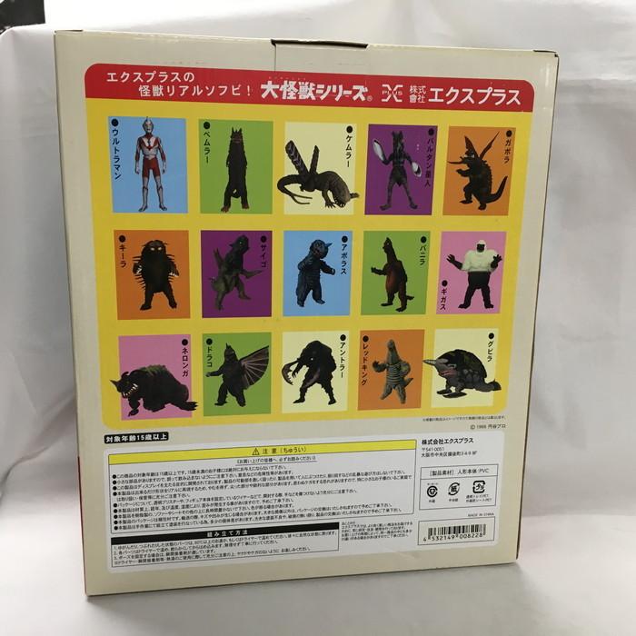 中古】X-PLUS ウルトラマン 大怪獣シリーズ 宇宙怪獣 ベムラー 中古】X-PLUS ウルトラマン 大怪獣シリーズ 宇宙怪獣 ベムラー