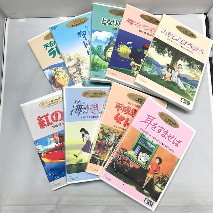 スタジオジブリ 【中古】ジブリがいっぱいコレクション DVD 16巻 スタジオジブリ 【中古】ジブリがいっぱいコレクション DVD 16巻