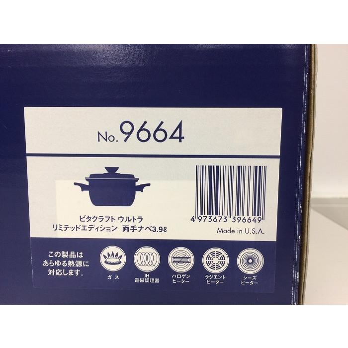 ビタクラフト NO.9664 ウルトラ リミテッドエディション 両手 3.9L@