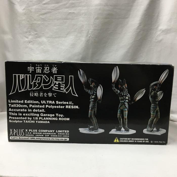 X-PLUS 大怪獣シリーズ ウルトラマン編 宇宙忍者 バルタン星人 X-PLUS 大怪獣シリーズ ウルトラマン編 宇宙忍者 バルタン星人