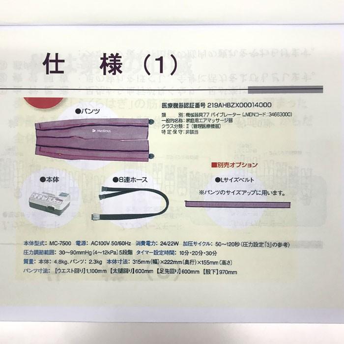 中古】家庭用エアマッサージ器 ドクターメディラス MC 7500[jggZ 中古】家庭用エアマッサージ器 ドクターメディラス MC 7500[jggZ