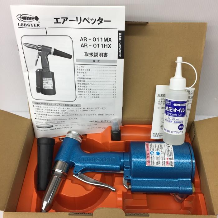 エアーリベッター スタンダードタイプ AR011MX [jggZ] 【使用量】