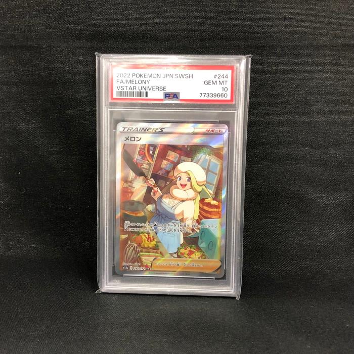 中古】ポケモンカード メロン SARPSA10 244/172 [jgg] : ジャングル 